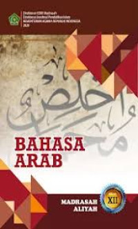 Image of Buku Siswa BAHASA ARAB XII